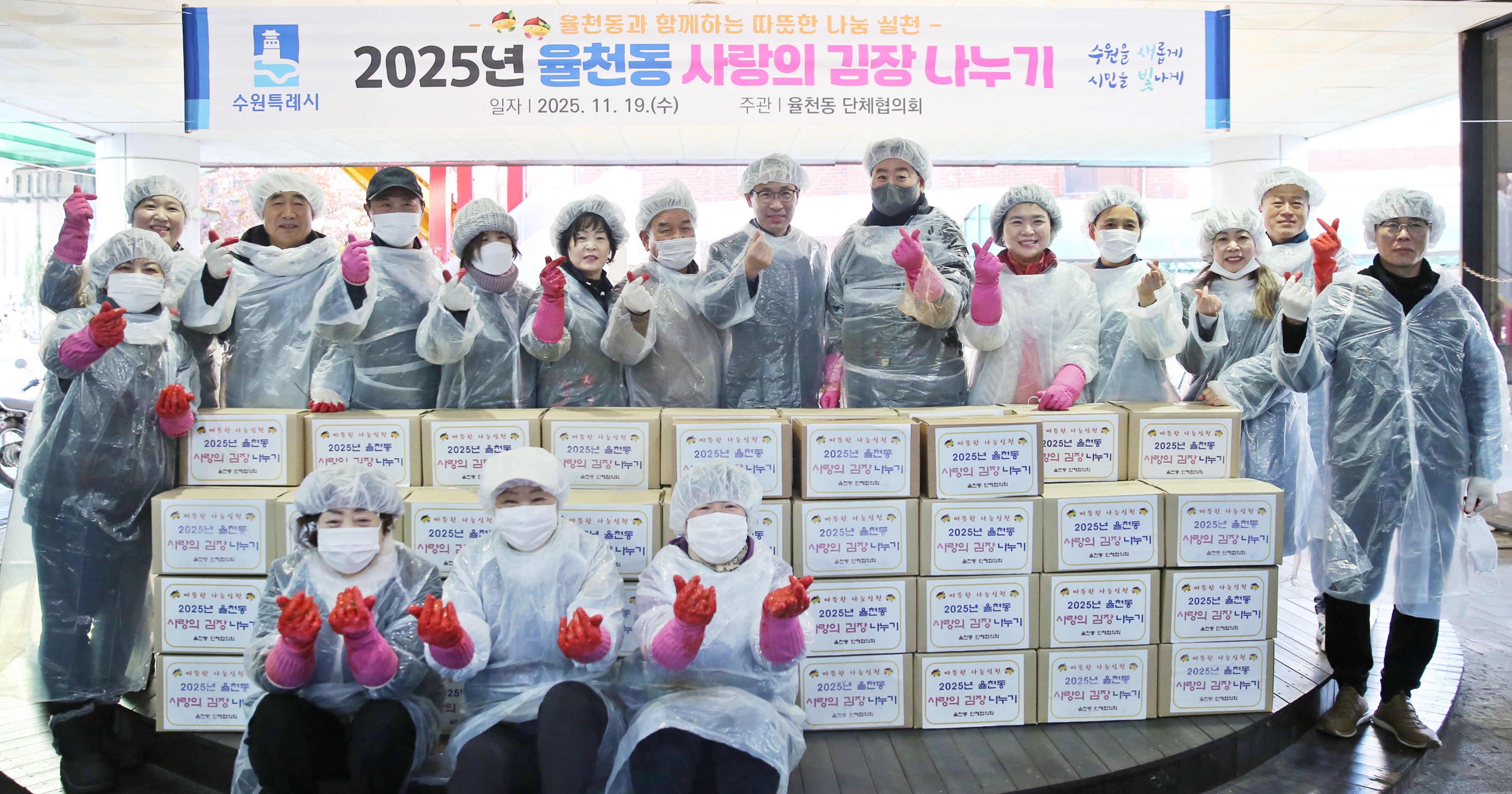 율천동 사랑의 김장 나누기1번 사진